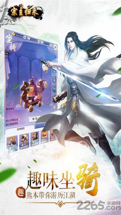 宗主归来手游官方版(暂未上线),宗主归来,武侠手游,rpg手游