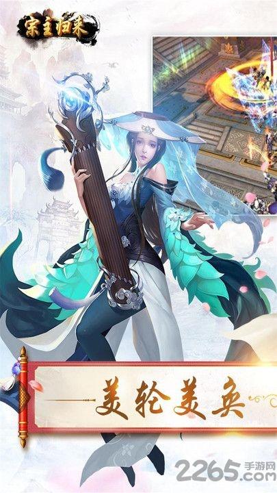 宗主归来手游官方版(暂未上线),宗主归来,武侠手游,rpg手游