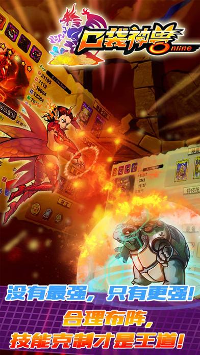 口袋神兽三国志无限金币修改版下载,口袋神兽三国志,复古游戏,经典游戏