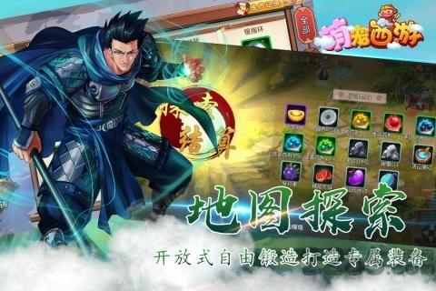 萌宠西游小米版下载,萌宠西游,西游手游,仙侠手游,小米手游