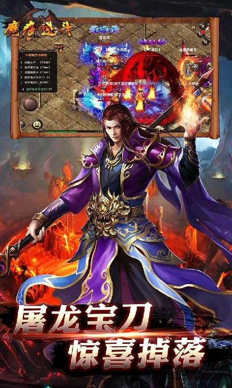 魔痕逆斗内购破解版下载,魔痕逆斗,传奇手游,pk手游