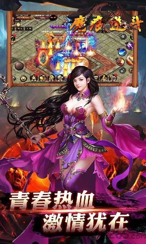魔痕逆斗内购破解版下载,魔痕逆斗,传奇手游,pk手游
