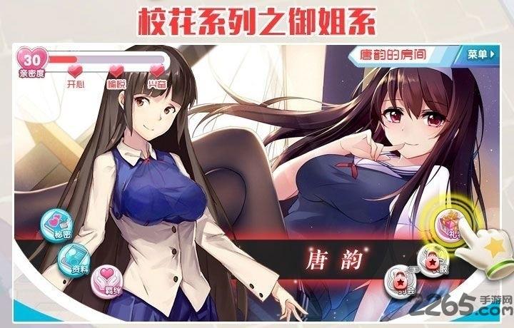 放开那校花无限金币钻石破解版下载,放开那校花,校花手游,少女手游