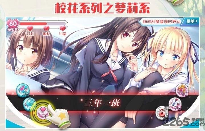 放开那校花无限金币钻石破解版下载,放开那校花,校花手游,少女手游