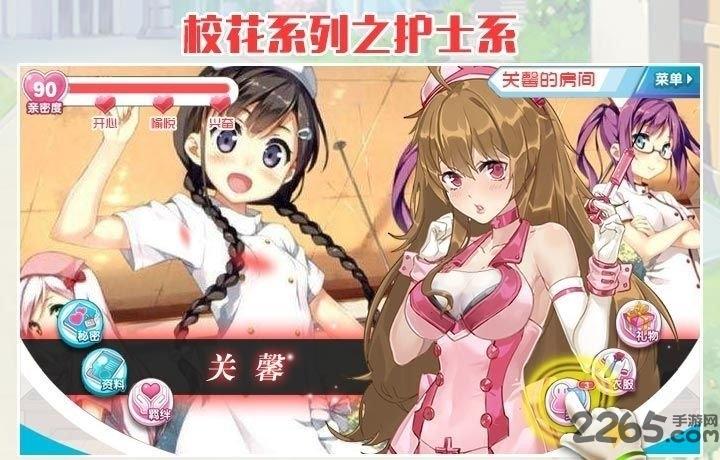 放开那校花无限金币钻石破解版下载,放开那校花,校花手游,少女手游