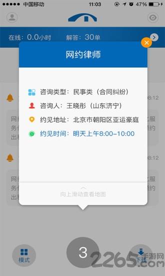 案源汇app下载,案源汇,律师app,办公app