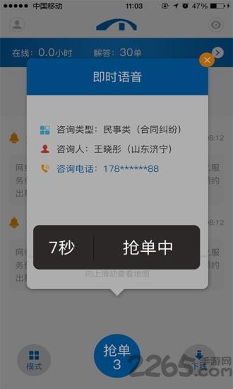 案源汇app下载,案源汇,律师app,办公app