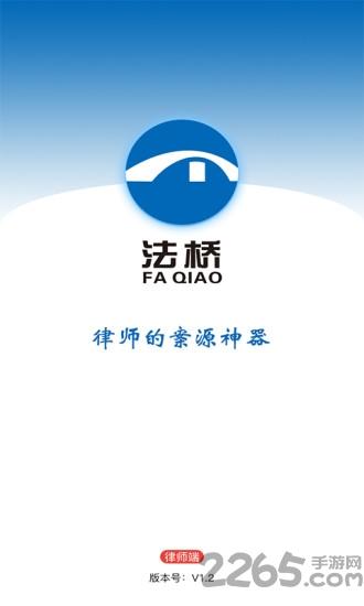 案源汇app下载,案源汇,律师app,办公app