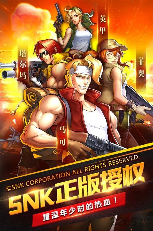 合金弹头集结破解版下载,合金弹头集结,合金弹头,射击手游,策略手游