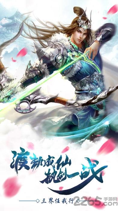 万古苍穹手游下载,万古苍穹,江湖手游,仙侠手游