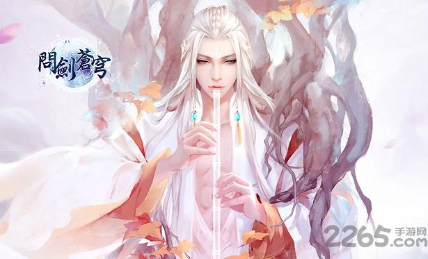 问剑苍穹手机游戏(暂未上线),问剑苍穹,仙侠手游,pk手游,rpg手游