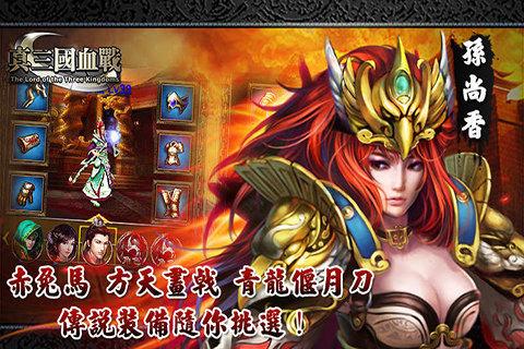真三国血战百度版下载,真三国血战,国战手游,三国手游,百度手游