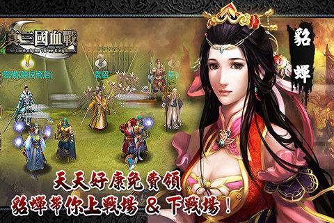 真三国血战百度版下载,真三国血战,国战手游,三国手游,百度手游
