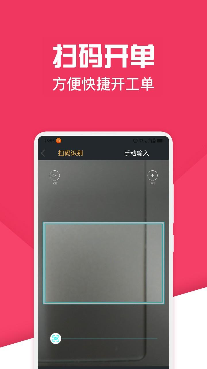 神汽链汽修软件官方版下载,神汽链,汽车app,门店app